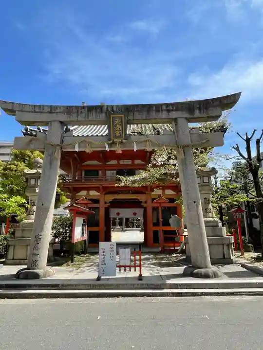 菅原神社(大阪府)