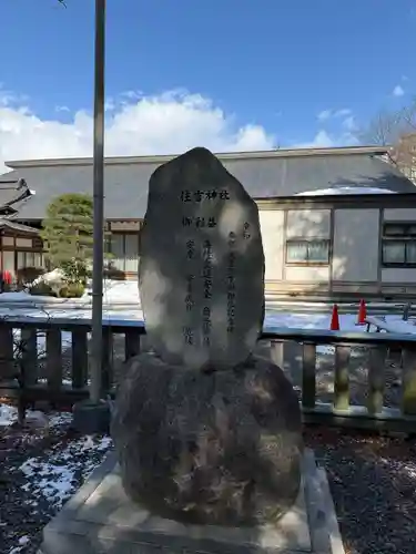 住吉神社(岩手県)