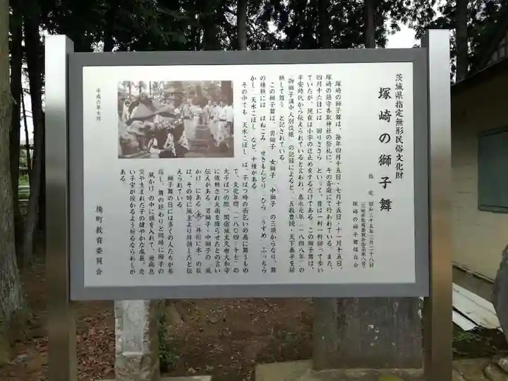 塚崎香取神社の歴史