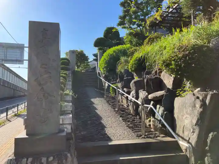 長命寺(東京都)