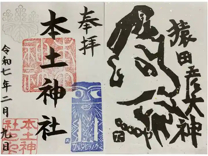 書置き対応でした、なかなか書かれる方がおいでにならないですね。