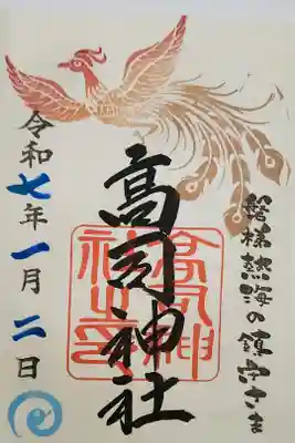 【16】①　300円