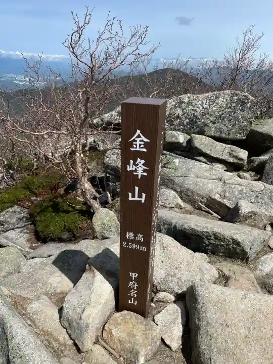 金櫻神社奥宮の{uncategorized: "未分類", other: "その他", undefined: "問題あり", building: "その他建物", grave: "お墓", sacred_gate: "鳥居", guardian: "狛犬", statue: "像", buddha: "仏像", history: "歴史", nature: "自然", garden: "庭園", animal: "動物", pagoda: "塔", temizu: "手水舎", mountain_gate: "山門・神門", sanctuary: "本殿・本堂", subordinate: "末社・摂社", art: "芸術", scenery: "景色", jizo: "地蔵", ema: "絵馬", goshuin: "御朱印", omikuji: "おみくじ", items: "授与品その他", amulet: "お守り", goshuincho: "御朱印帳", eats: "食事", festival: "お祭り", votive_dance: "神楽", shichigosan: "七五三参", wedding: "結婚式", experience: "体験その他", initially: "初詣", around: "周辺", anti_infection: "感染症対策"}