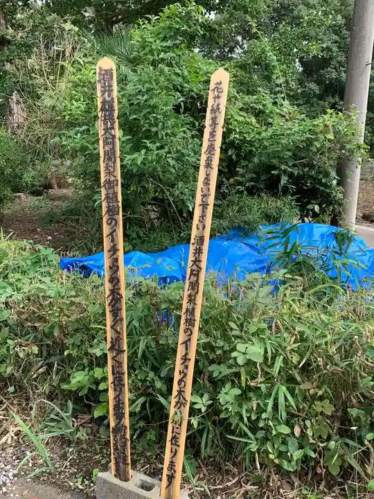 廣濟寺(栃木県)