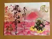 全忠寺の御朱印