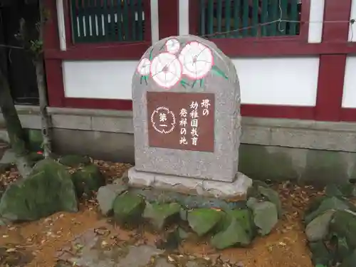 開口神社のその他建物