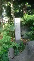 時島神社の建物その他