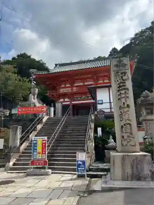 金剛宝寺（紀三井寺）(和歌山県)