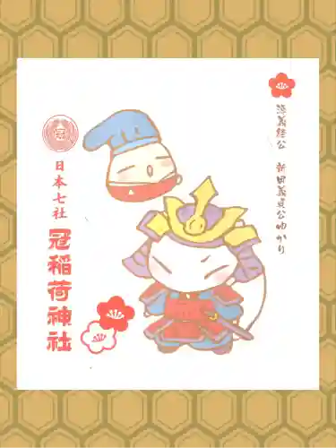 冠稲荷神社の{uncategorized: "未分類", other: "その他", undefined: "問題あり", building: "その他建物", grave: "お墓", sacred_gate: "鳥居", guardian: "狛犬", statue: "像", buddha: "仏像", history: "歴史", nature: "自然", garden: "庭園", animal: "動物", pagoda: "塔", temizu: "手水舎", mountain_gate: "山門・神門", sanctuary: "本殿・本堂", subordinate: "末社・摂社", art: "芸術", scenery: "景色", jizo: "地蔵", ema: "絵馬", goshuin: "御朱印", omikuji: "おみくじ", items: "授与品その他", amulet: "お守り", goshuincho: "御朱印帳", eats: "食事", festival: "お祭り", votive_dance: "神楽", shichigosan: "七五三参", wedding: "結婚式", experience: "体験その他", initially: "初詣", around: "周辺", anti_infection: "感染症対策"}