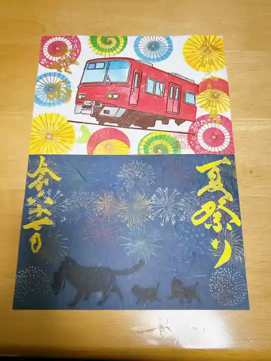 御井神社(岐阜県)