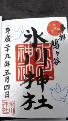 私が頂きました。