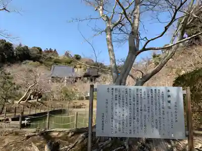 蓮福寺(千葉県)