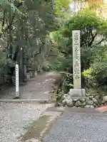 無動寺(兵庫県)