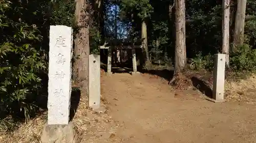 鹿島神社のその他建物