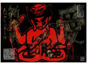 徳常院の御朱印 2024年03月