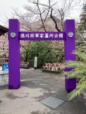 増上寺のその他建物
