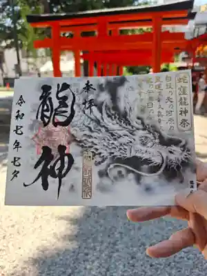 蛇窪神社(東京都)