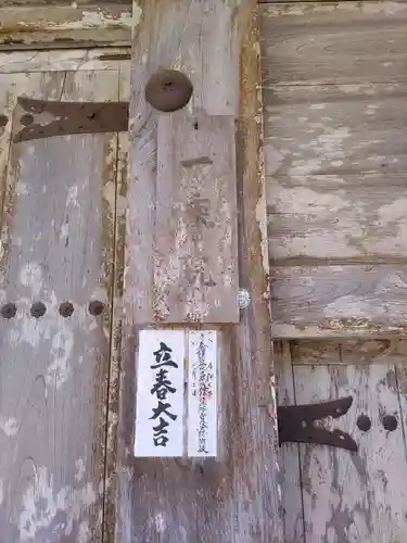 一乗院(岐阜県)