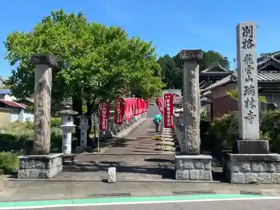 瑞林寺(岐阜県)