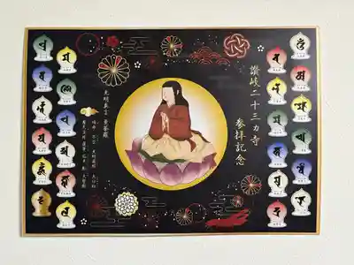 弥谷寺(香川県)