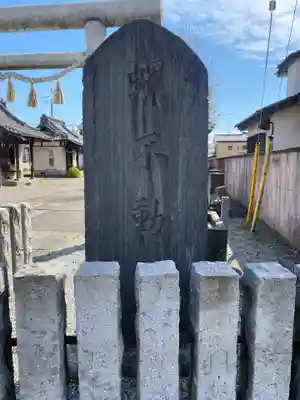 神明神社のその他建物