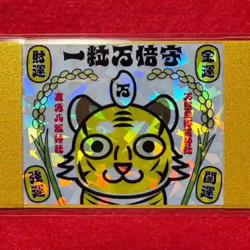 鹿角八坂神社の御朱印