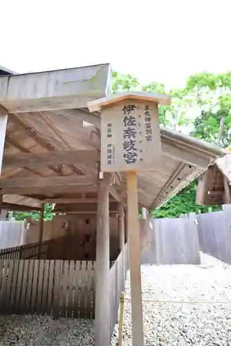 月讀宮（皇大神宮別宮）(三重県)