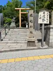 堀越神社の建物その他