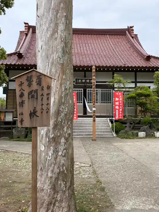 清傳寺の{uncategorized: "未分類", other: "その他", undefined: "問題あり", building: "その他建物", grave: "お墓", sacred_gate: "鳥居", guardian: "狛犬", statue: "像", buddha: "仏像", history: "歴史", nature: "自然", garden: "庭園", animal: "動物", pagoda: "塔", temizu: "手水舎", mountain_gate: "山門・神門", sanctuary: "本殿・本堂", subordinate: "末社・摂社", art: "芸術", scenery: "景色", jizo: "地蔵", ema: "絵馬", goshuin: "御朱印", omikuji: "おみくじ", items: "授与品その他", amulet: "お守り", goshuincho: "御朱印帳", eats: "食事", festival: "お祭り", votive_dance: "神楽", shichigosan: "七五三参", wedding: "結婚式", experience: "体験その他", initially: "初詣", around: "周辺", anti_infection: "感染症対策"}