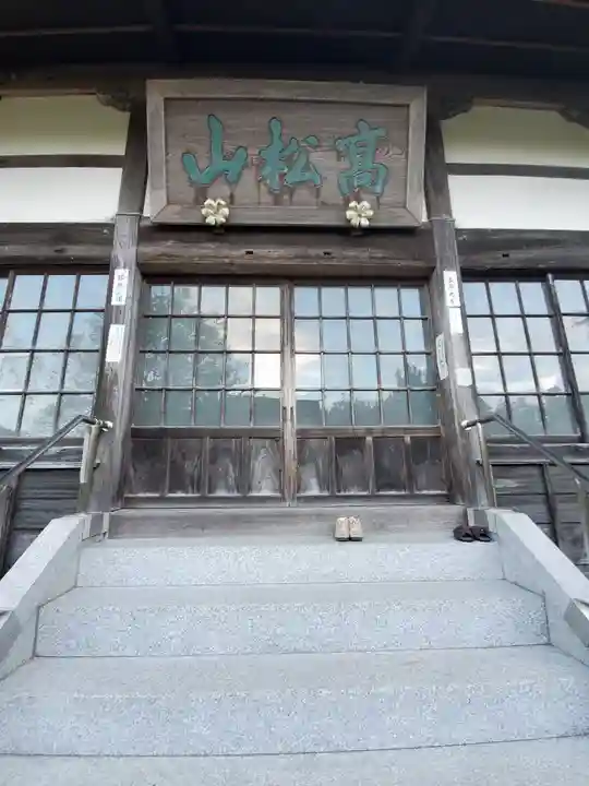 大通院の本殿・本堂