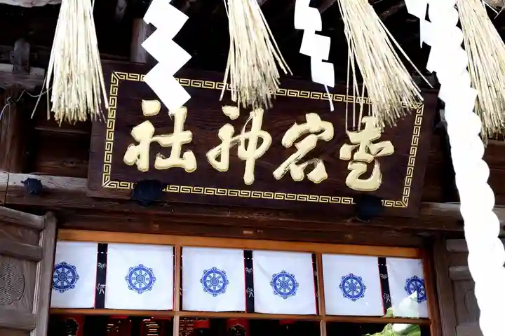 愛宕神社(宮城県)