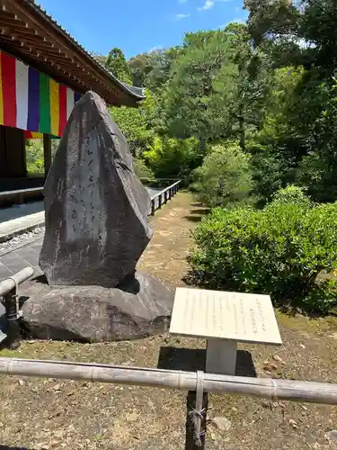  智積院(京都府)