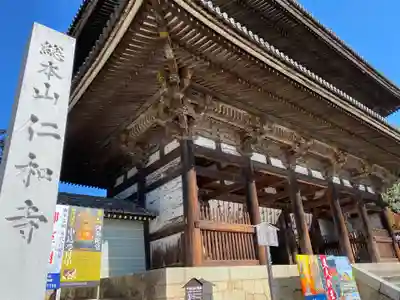 仁和寺の山門・神門