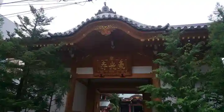 東光寺の本殿・本堂