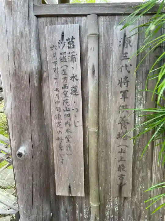 西室院(和歌山県)