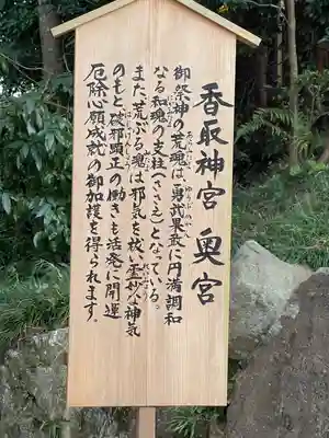 香取神宮の歴史