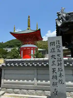 八浄寺の{uncategorized: "未分類", other: "その他", undefined: "問題あり", building: "その他建物", grave: "お墓", sacred_gate: "鳥居", guardian: "狛犬", statue: "像", buddha: "仏像", history: "歴史", nature: "自然", garden: "庭園", animal: "動物", pagoda: "塔", temizu: "手水舎", mountain_gate: "山門・神門", sanctuary: "本殿・本堂", subordinate: "末社・摂社", art: "芸術", scenery: "景色", jizo: "地蔵", ema: "絵馬", goshuin: "御朱印", omikuji: "おみくじ", items: "授与品その他", amulet: "お守り", goshuincho: "御朱印帳", eats: "食事", festival: "お祭り", votive_dance: "神楽", shichigosan: "七五三参", wedding: "結婚式", experience: "体験その他", initially: "初詣", around: "周辺", anti_infection: "感染症対策"}