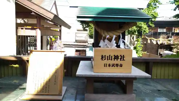 菊名神社の末社・摂社