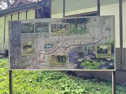 塩野神社(長野県)