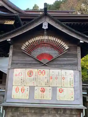 温泉神社〜いわき湯本温泉〜(福島県)