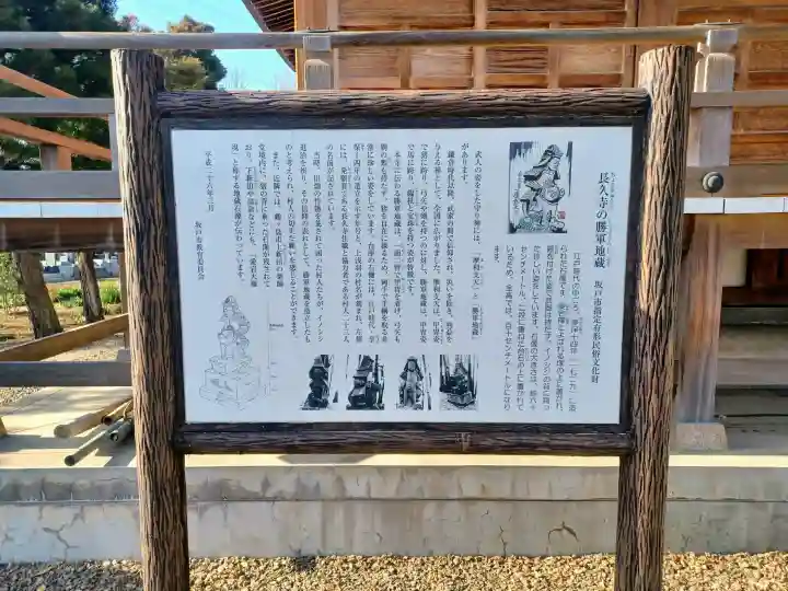 長久寺の{uncategorized: "未分類", other: "その他", undefined: "問題あり", building: "その他建物", grave: "お墓", sacred_gate: "鳥居", guardian: "狛犬", statue: "像", buddha: "仏像", history: "歴史", nature: "自然", garden: "庭園", animal: "動物", pagoda: "塔", temizu: "手水舎", mountain_gate: "山門・神門", sanctuary: "本殿・本堂", subordinate: "末社・摂社", art: "芸術", scenery: "景色", jizo: "地蔵", ema: "絵馬", goshuin: "御朱印", omikuji: "おみくじ", items: "授与品その他", amulet: "お守り", goshuincho: "御朱印帳", eats: "食事", festival: "お祭り", votive_dance: "神楽", shichigosan: "七五三参", wedding: "結婚式", experience: "体験その他", initially: "初詣", around: "周辺", anti_infection: "感染症対策"}