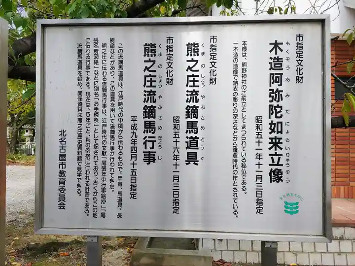 熊野神社(熊之庄)のその他建物