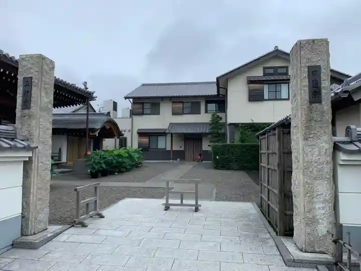 上行寺の山門・神門