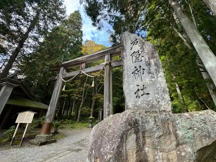 戸隠神社宝光社(長野県)