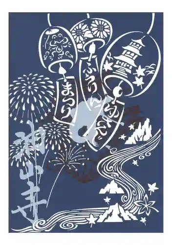 目の霊山　油山寺の御朱印