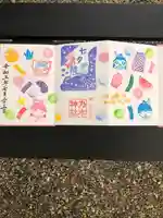 京都乃木神社の御朱印