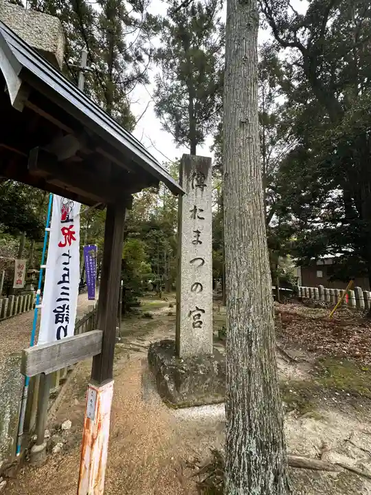 住吉神社(奈良県)