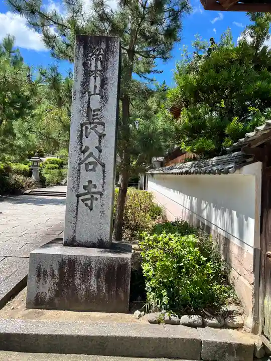 長谷寺のその他建物