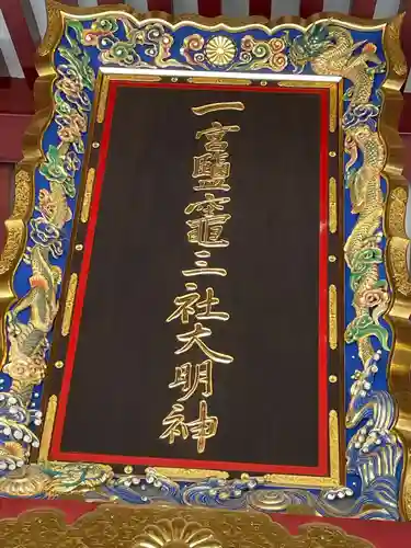 志波彦神社・鹽竈神社(宮城県)