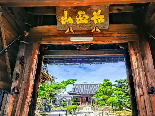 妙勝寺の山門・神門